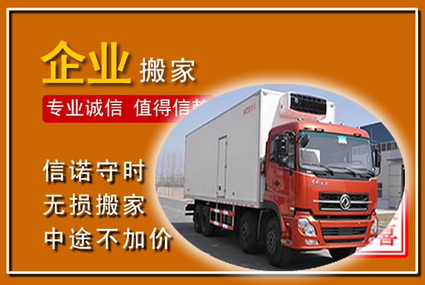康定工厂单位搬迁