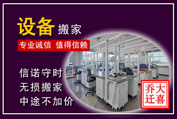 康定仪器设备搬运